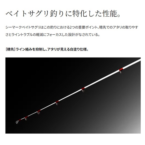 24シーマーク ベイト さぐり